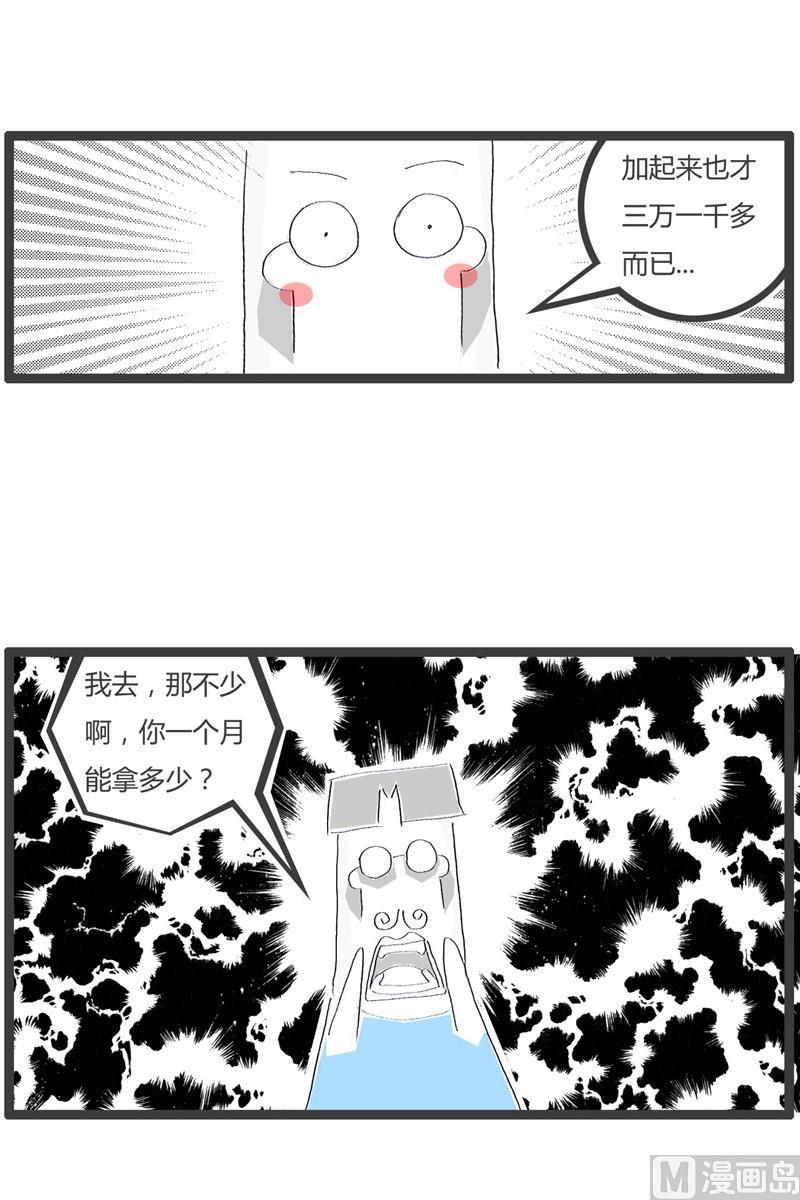 人比人气死人3
