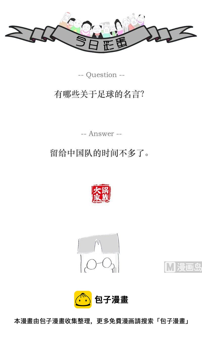 人比人气死人5