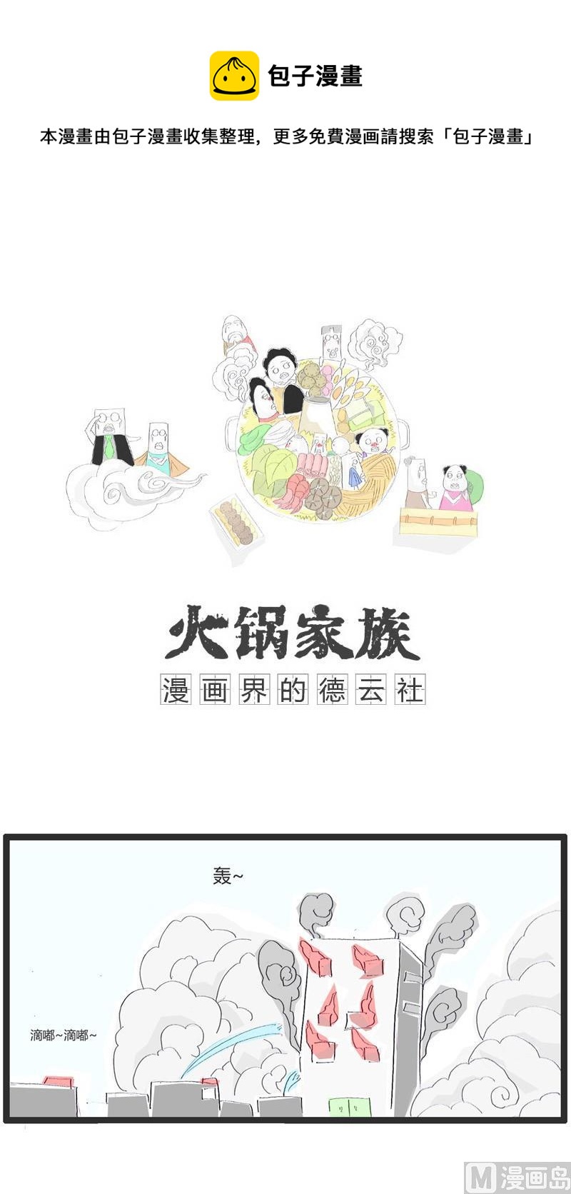 火灾现场0