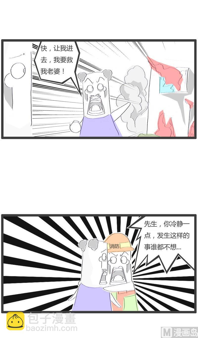 火灾现场1