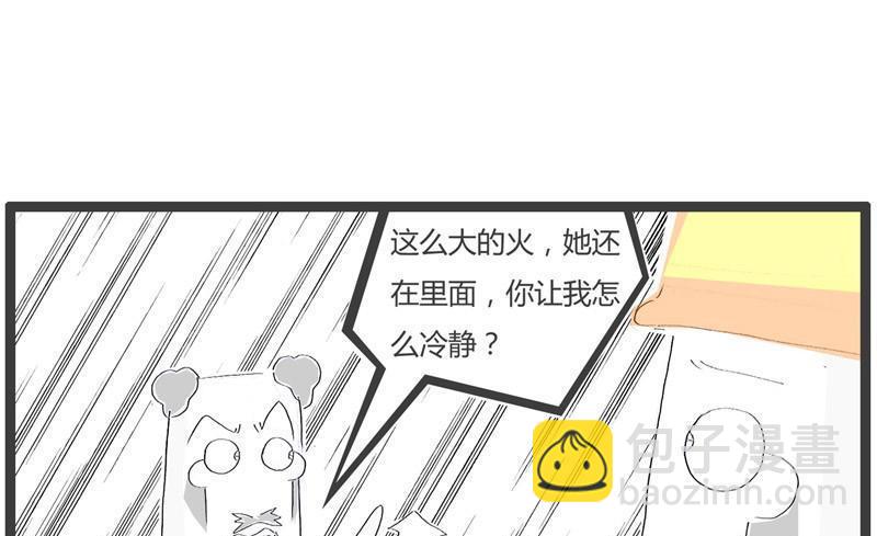 火灾现场2