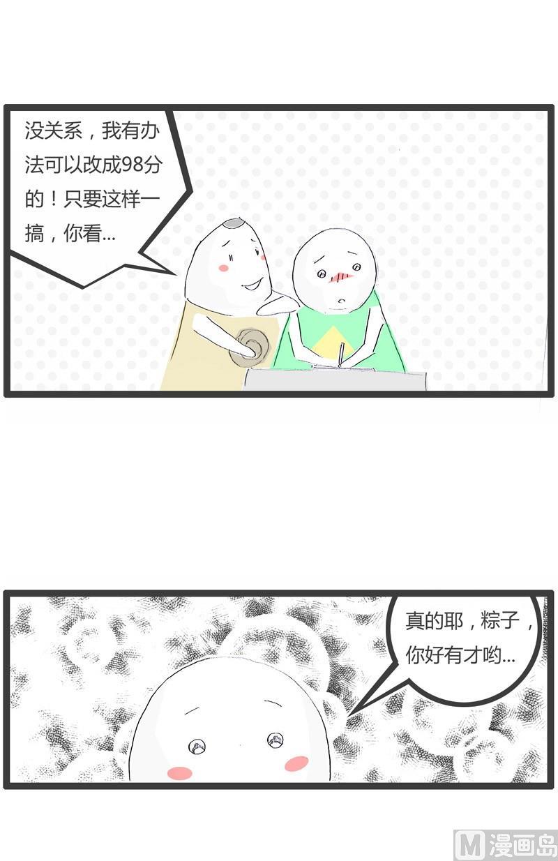 愚蠢的方法6