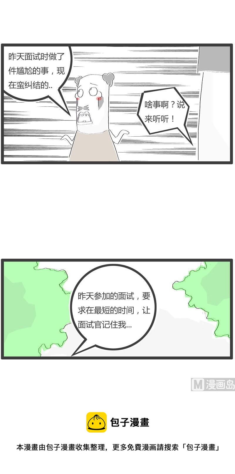 这是个陷阱4