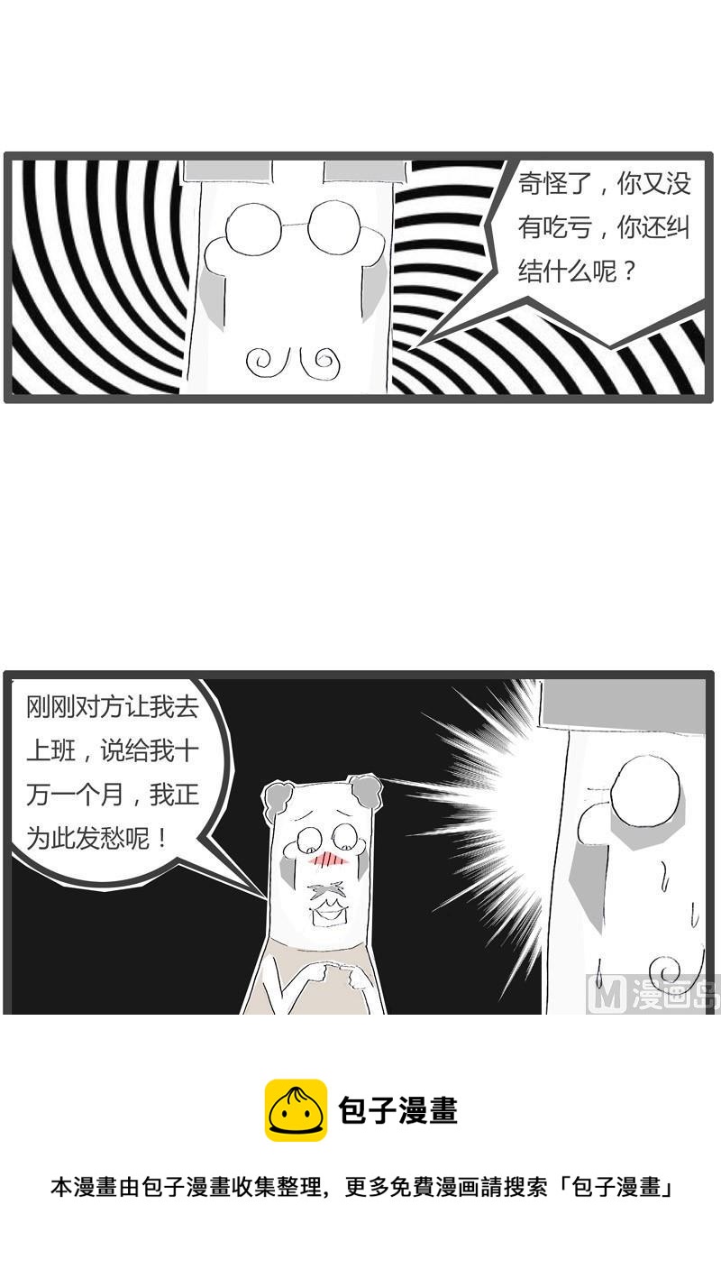 这是个陷阱8
