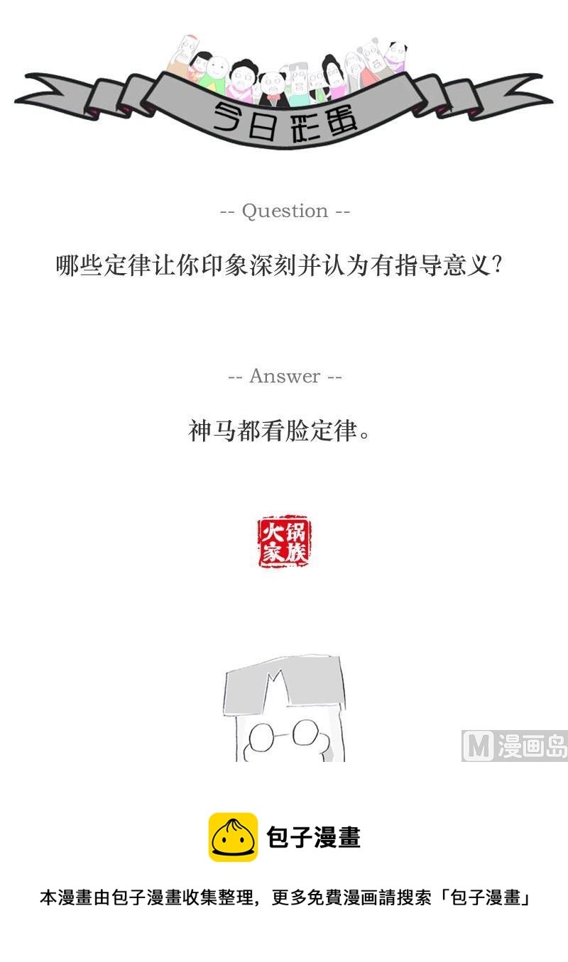 这是个陷阱9