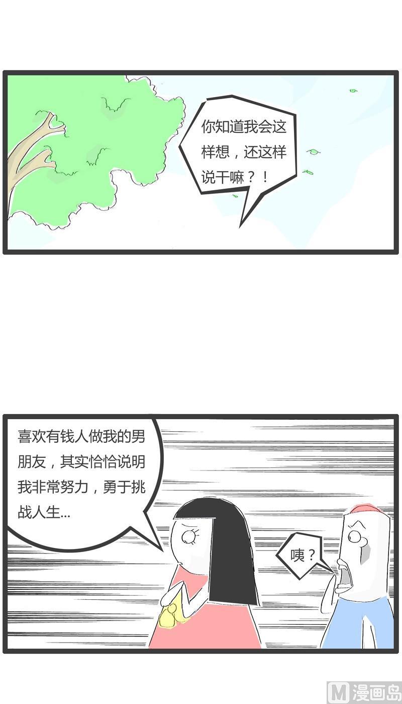 择偶条件3