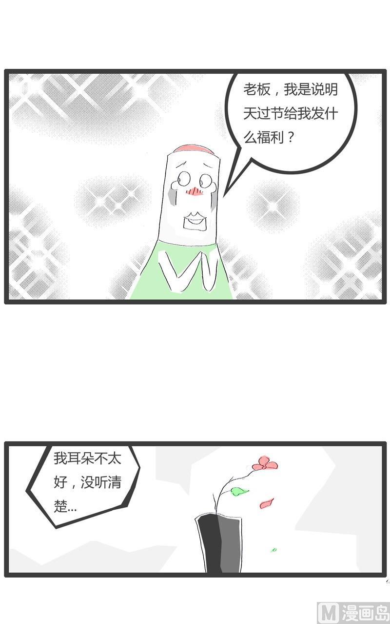 耳朵不太好2