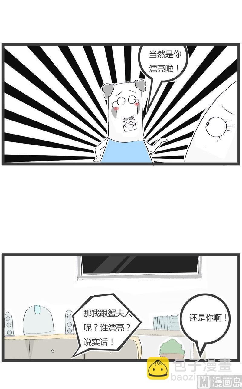 没事找事2