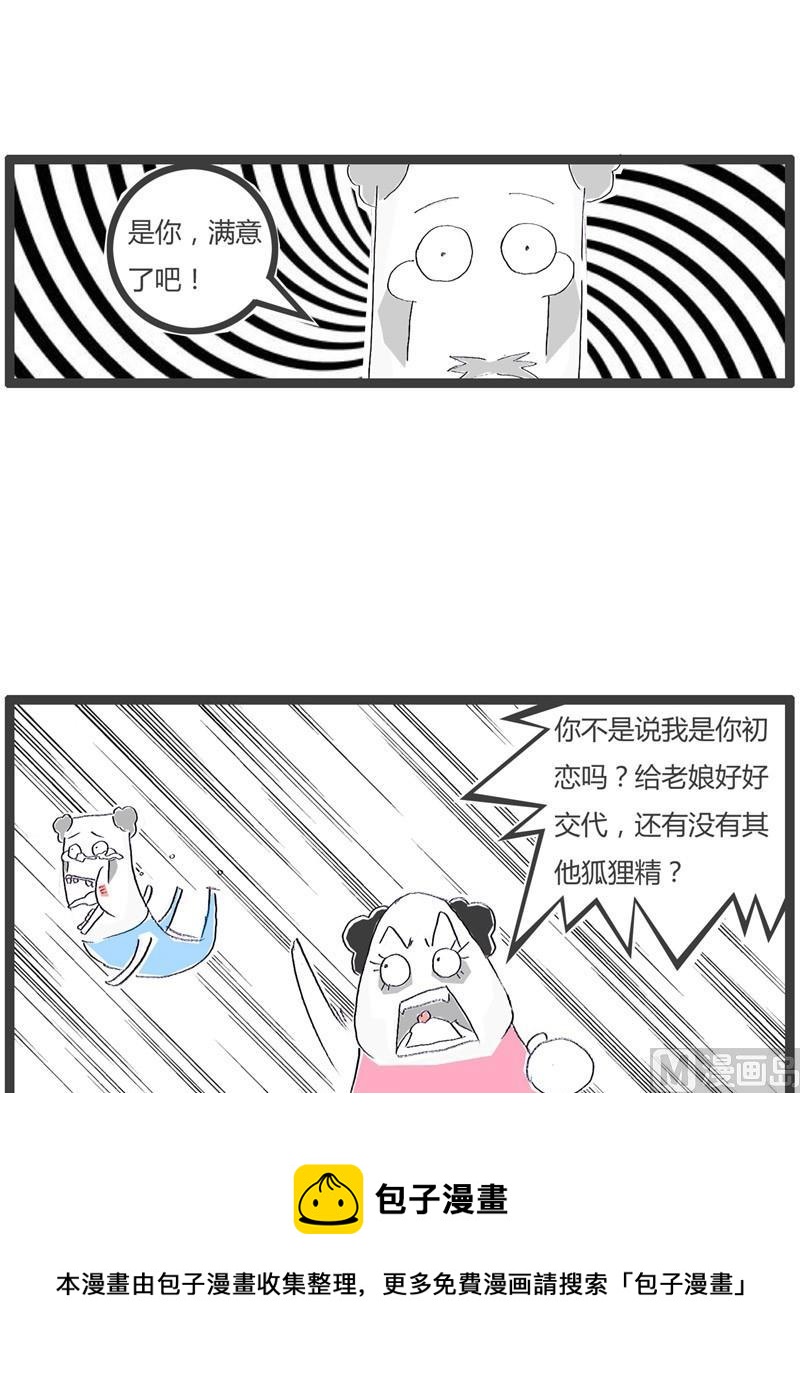 没事找事4