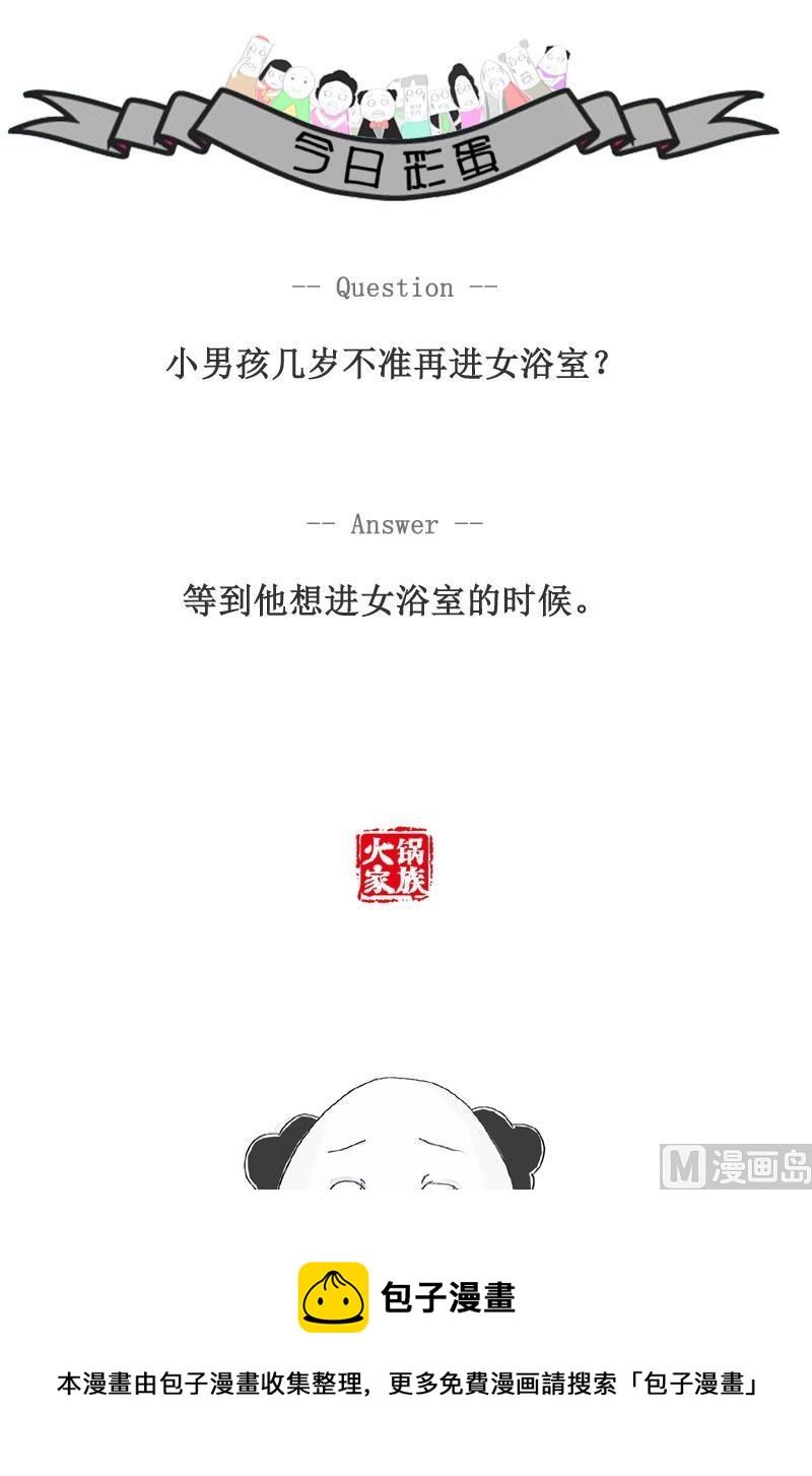 考考你的英语7
