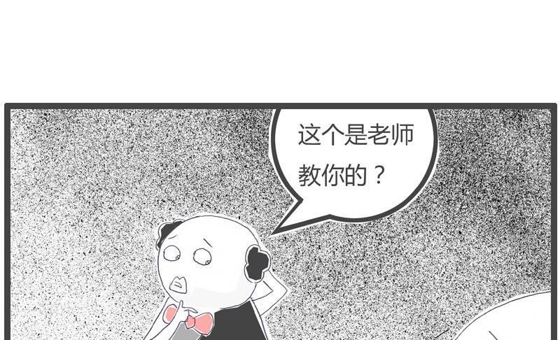 这是伪科学3