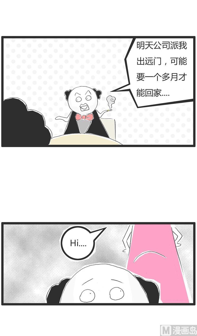 我怀孕了3