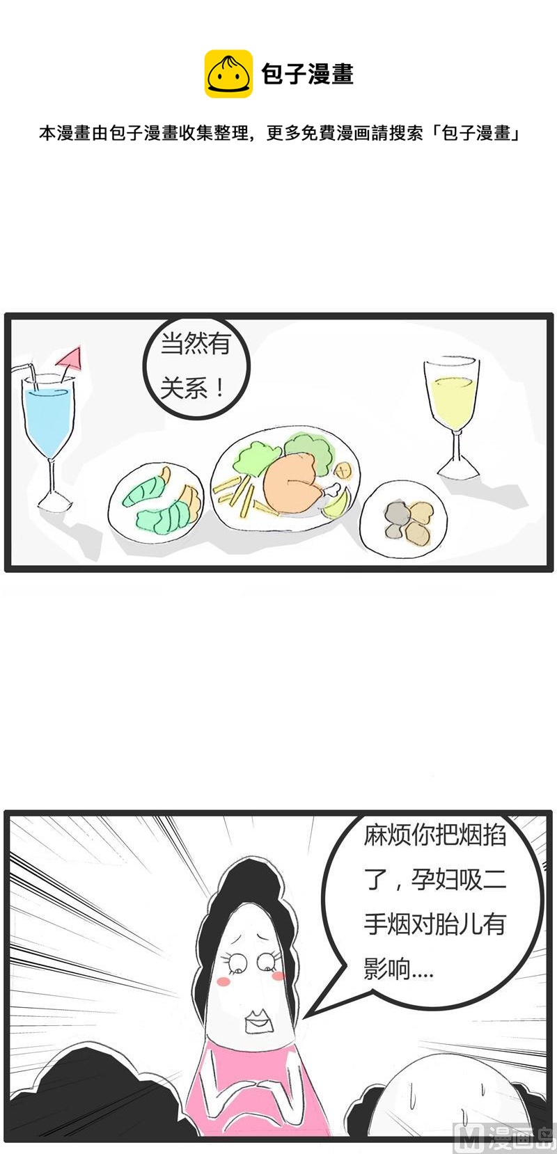 我怀孕了8
