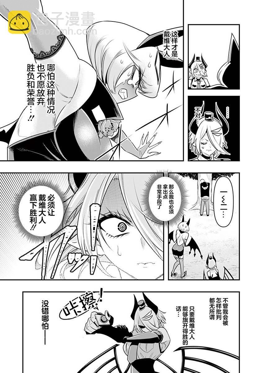 第10话10