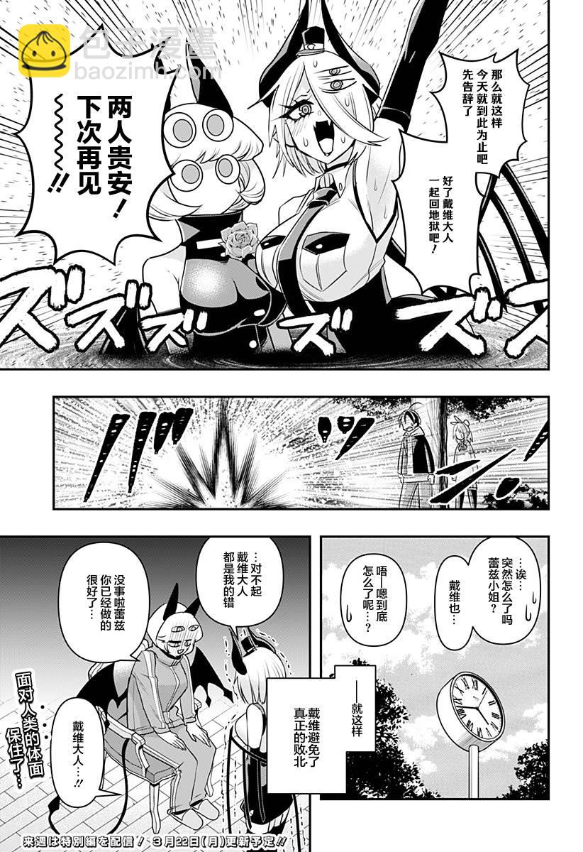 第10话14