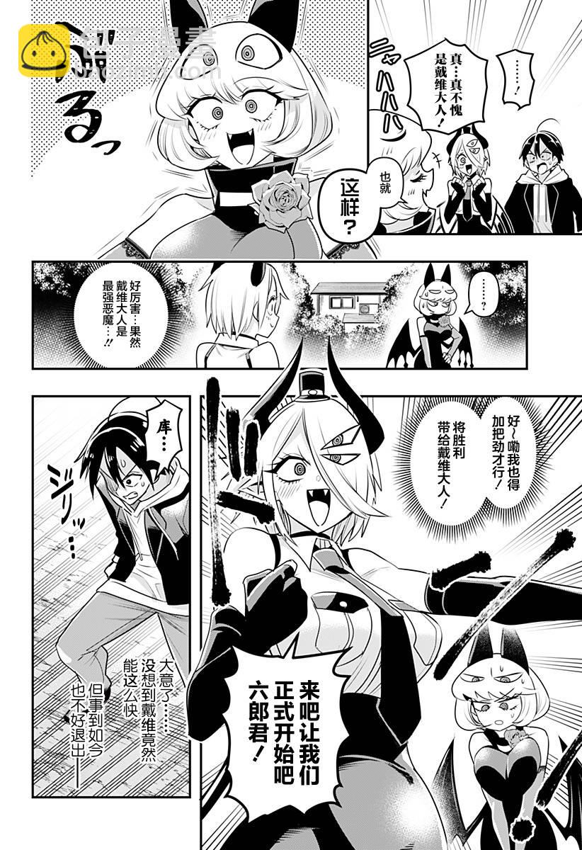 第10话3