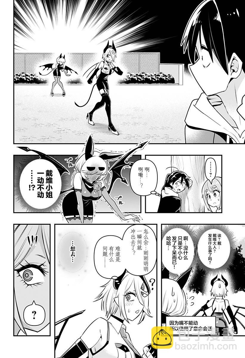 第10话5