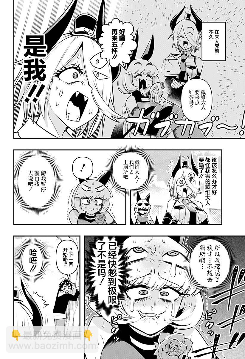 第10话7