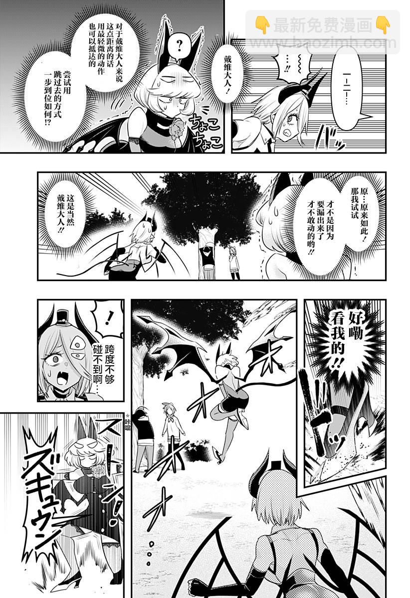 第10话8
