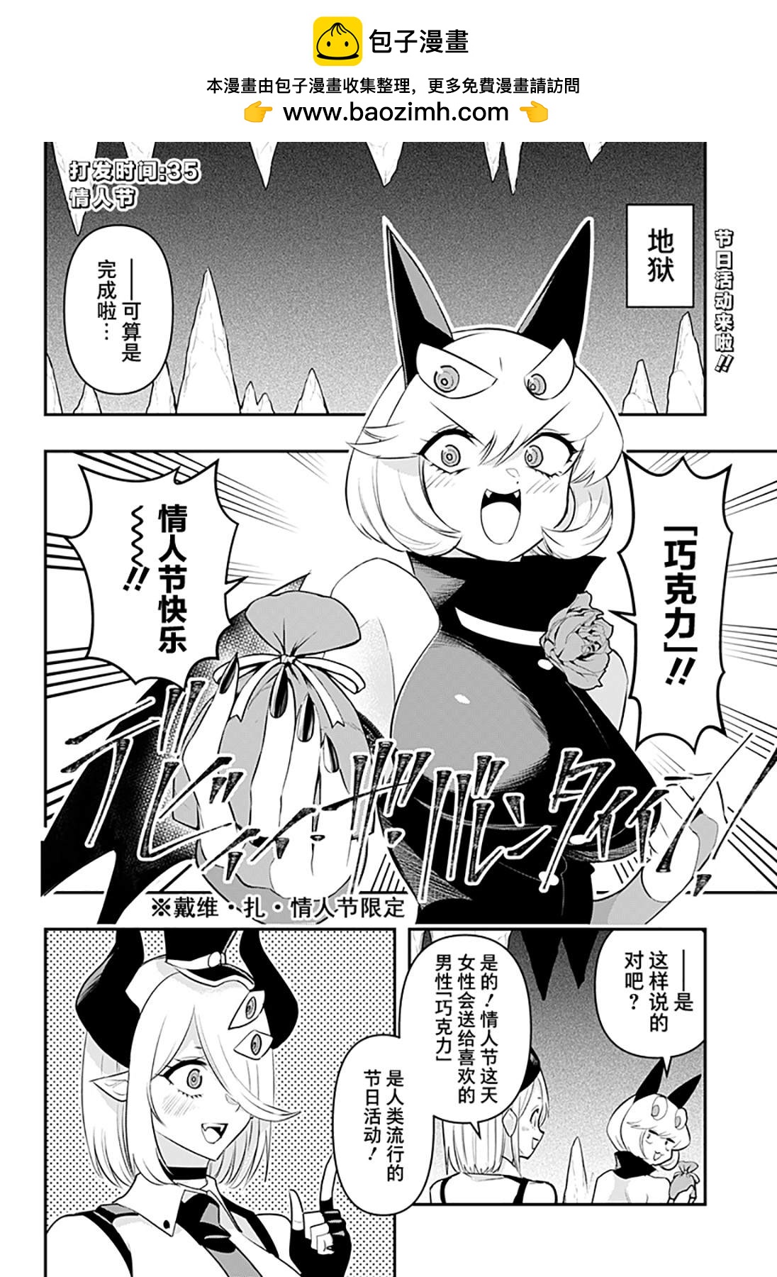 第35话1