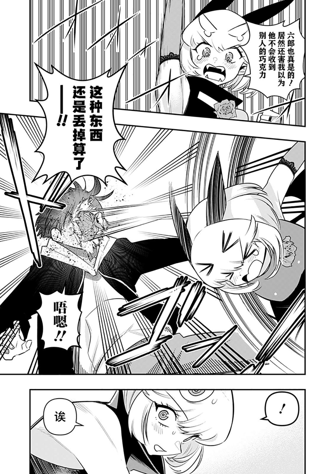 第35话10