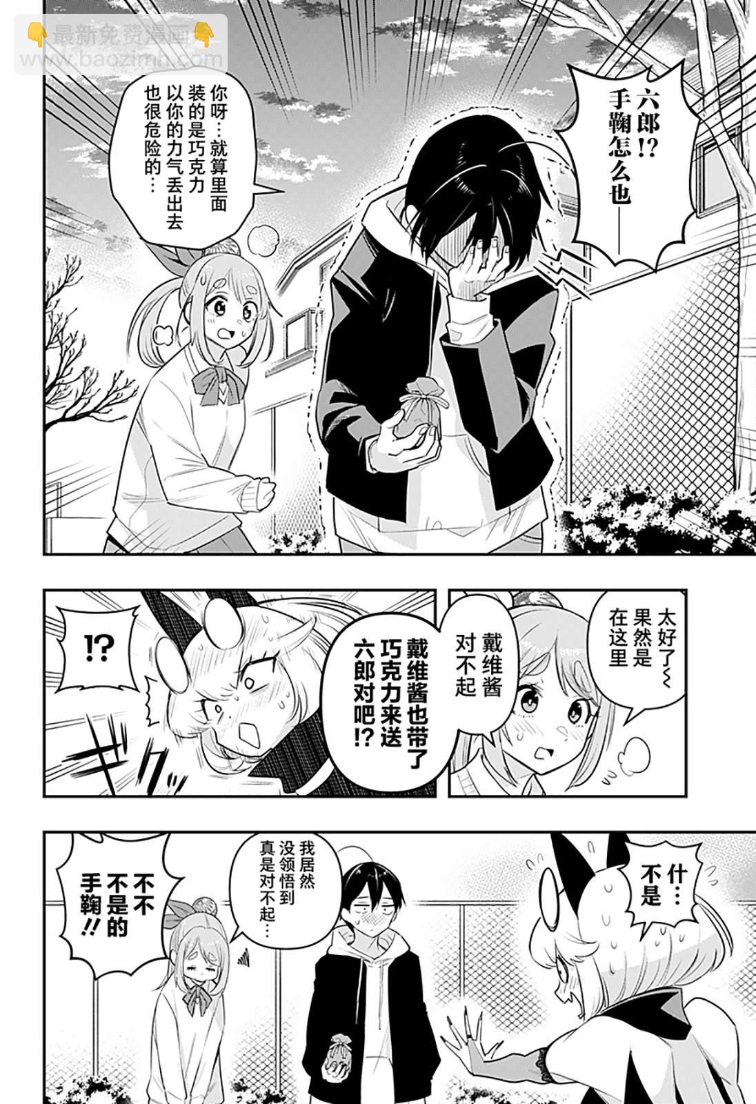 第35话11