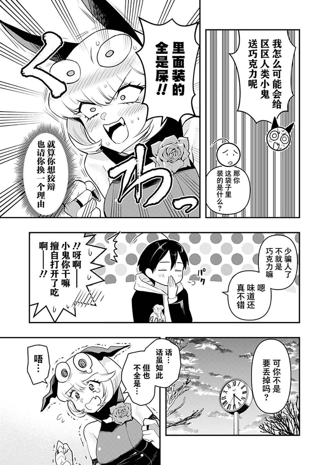 第35话12