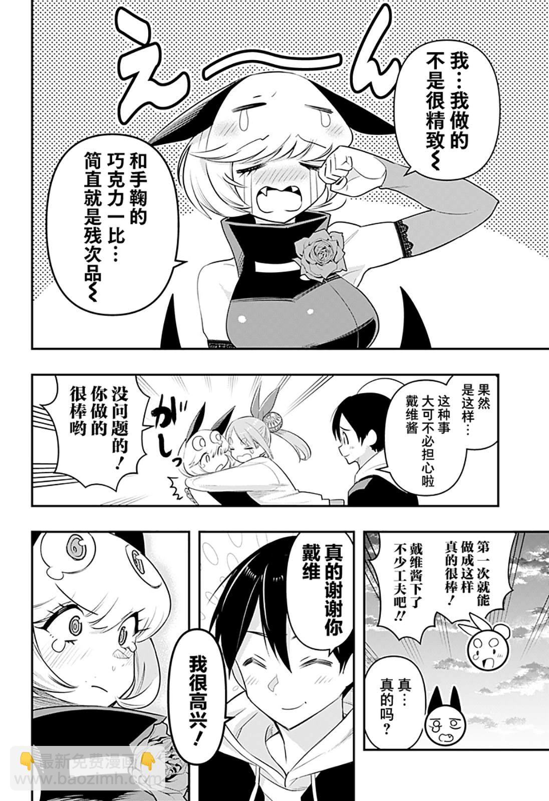 第35话13