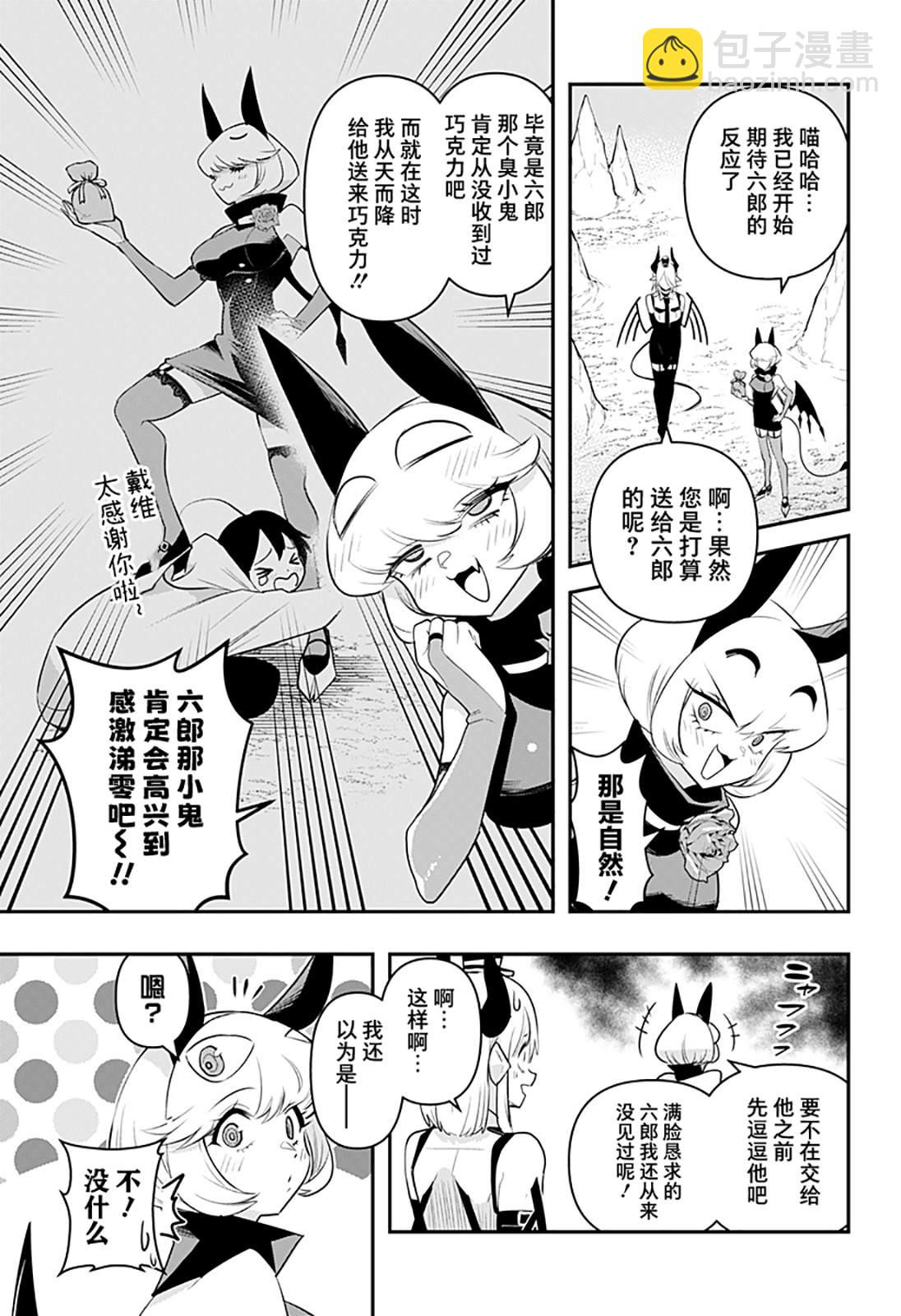 第35话2