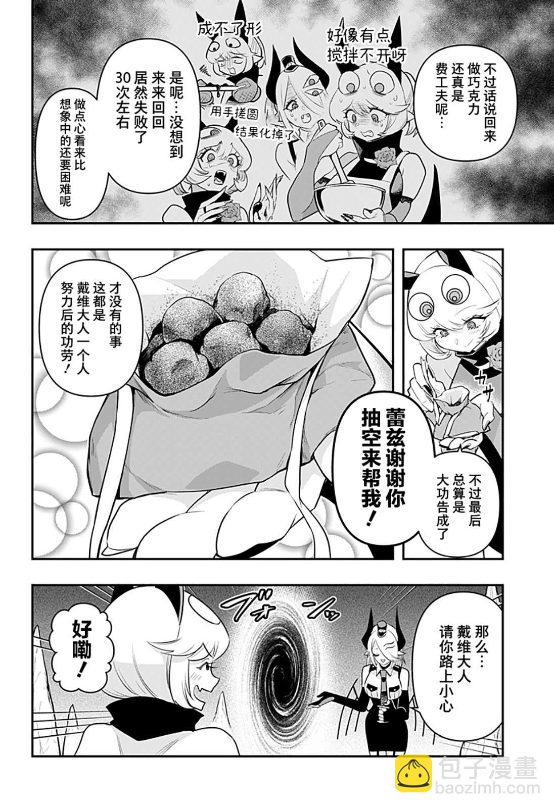 第35话3