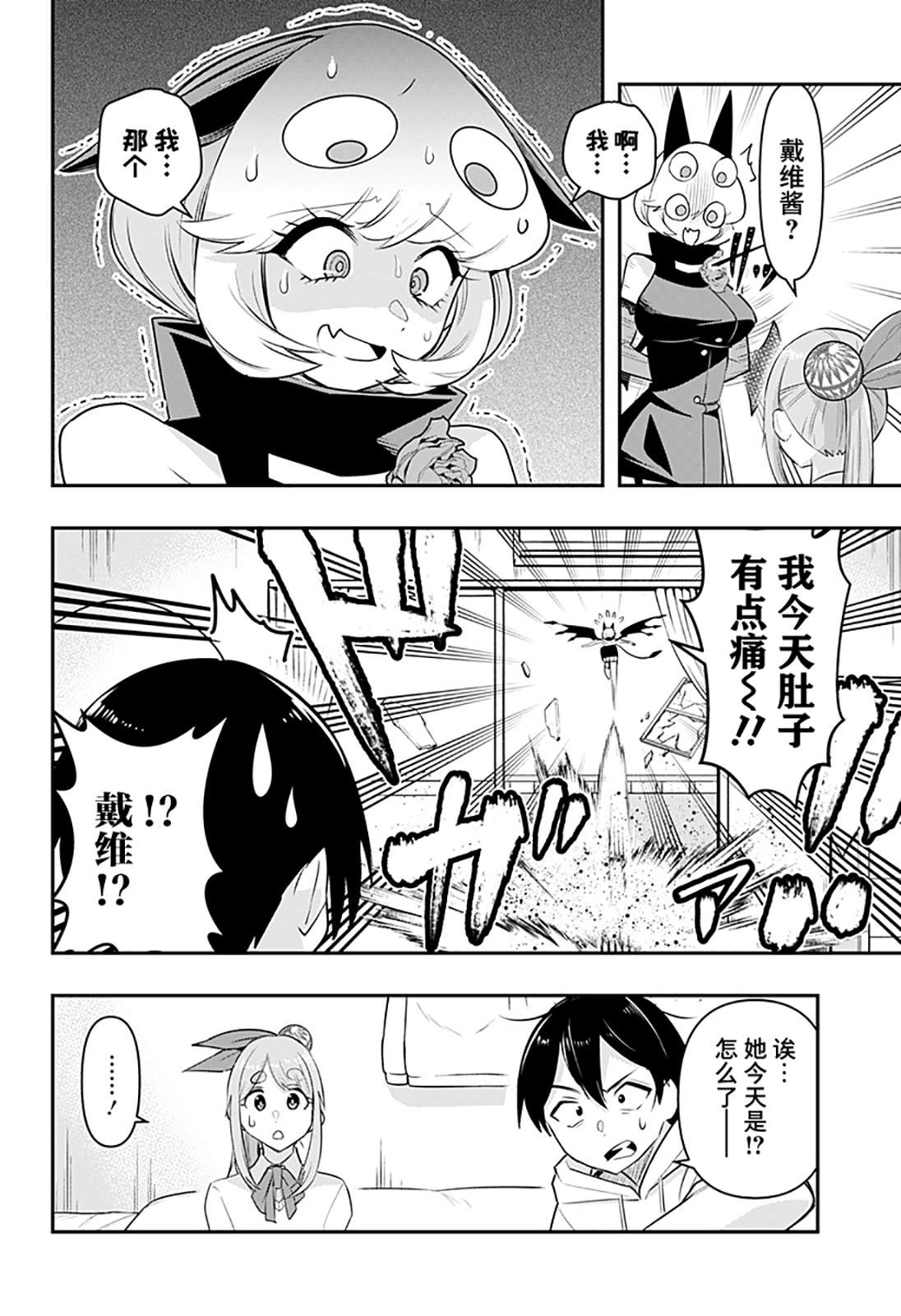 第35话7
