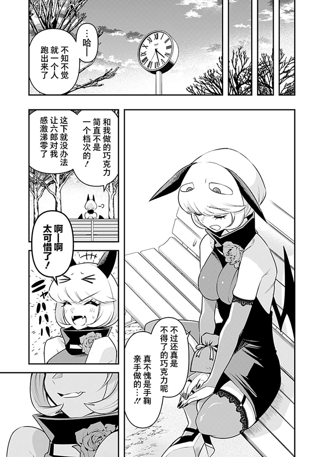 第35话8