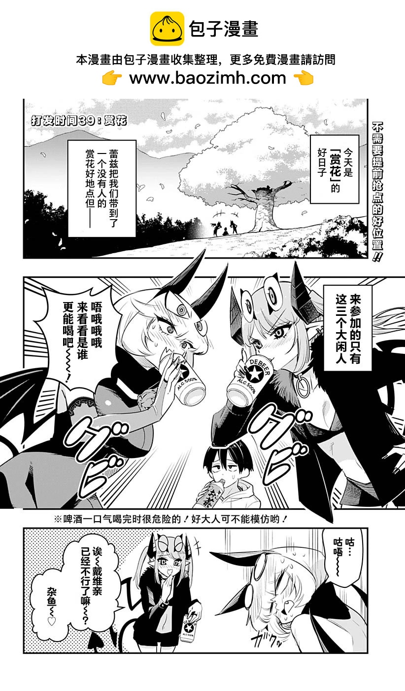 第39话1