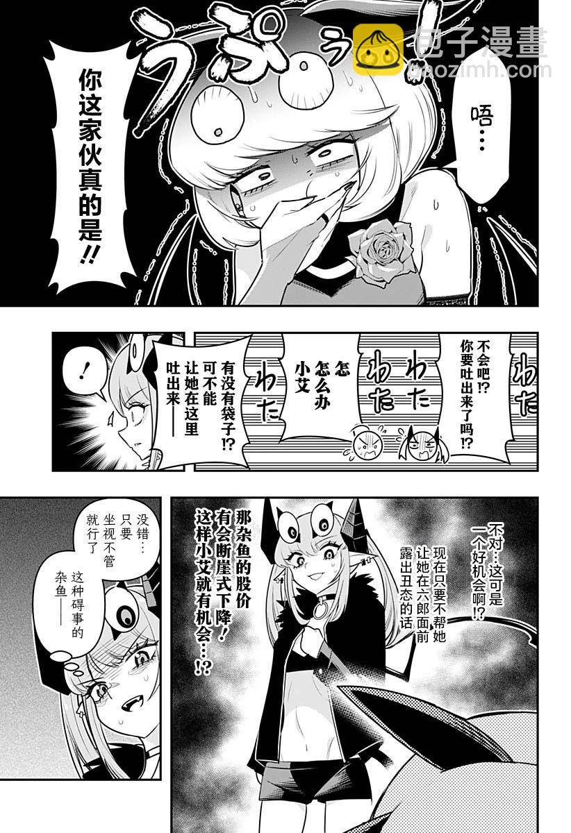 第39话10