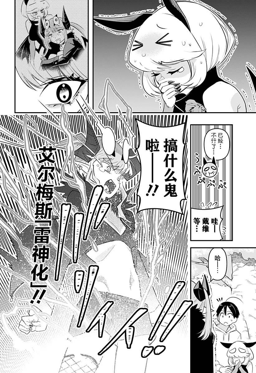 第39话11