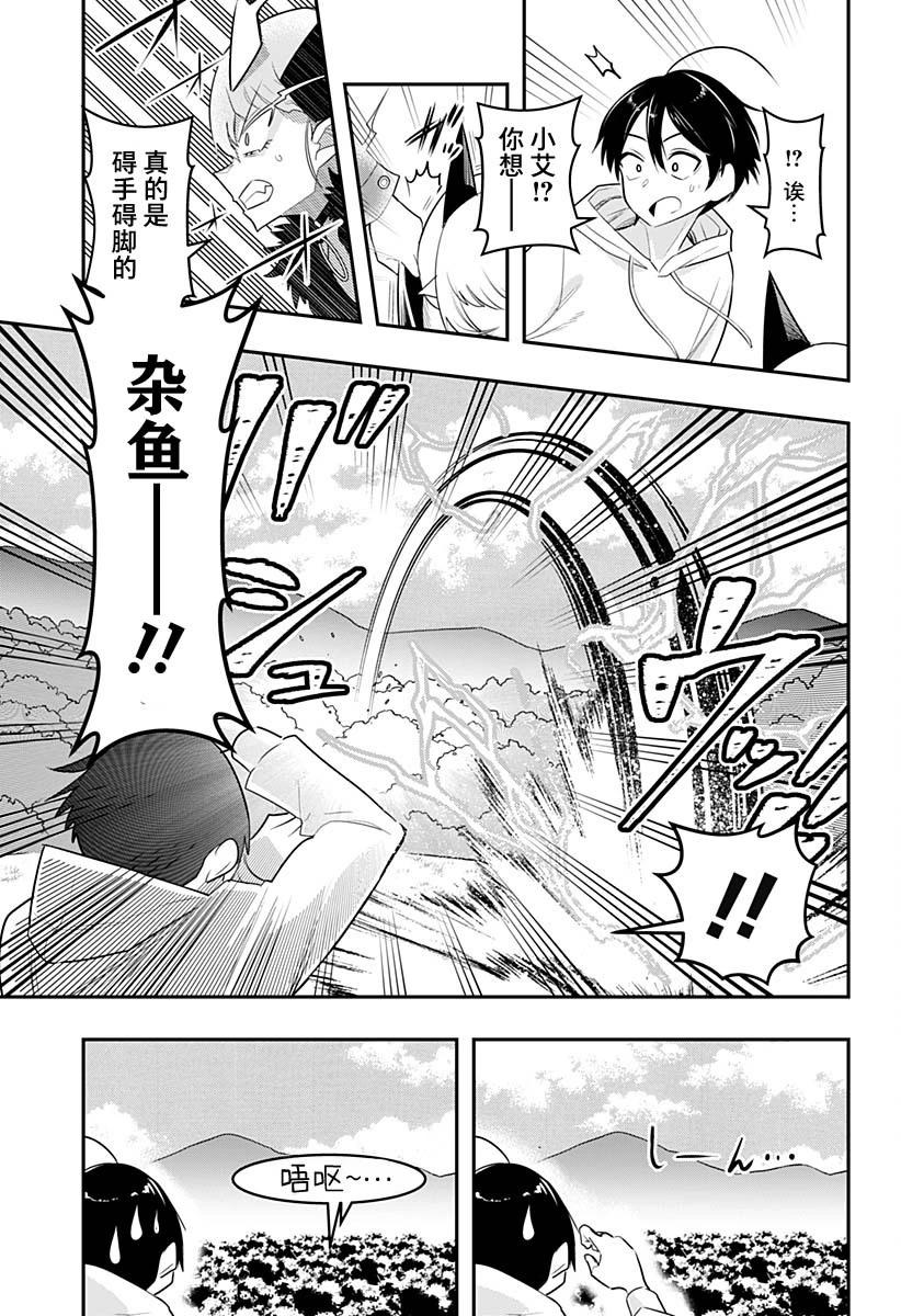 第39话12