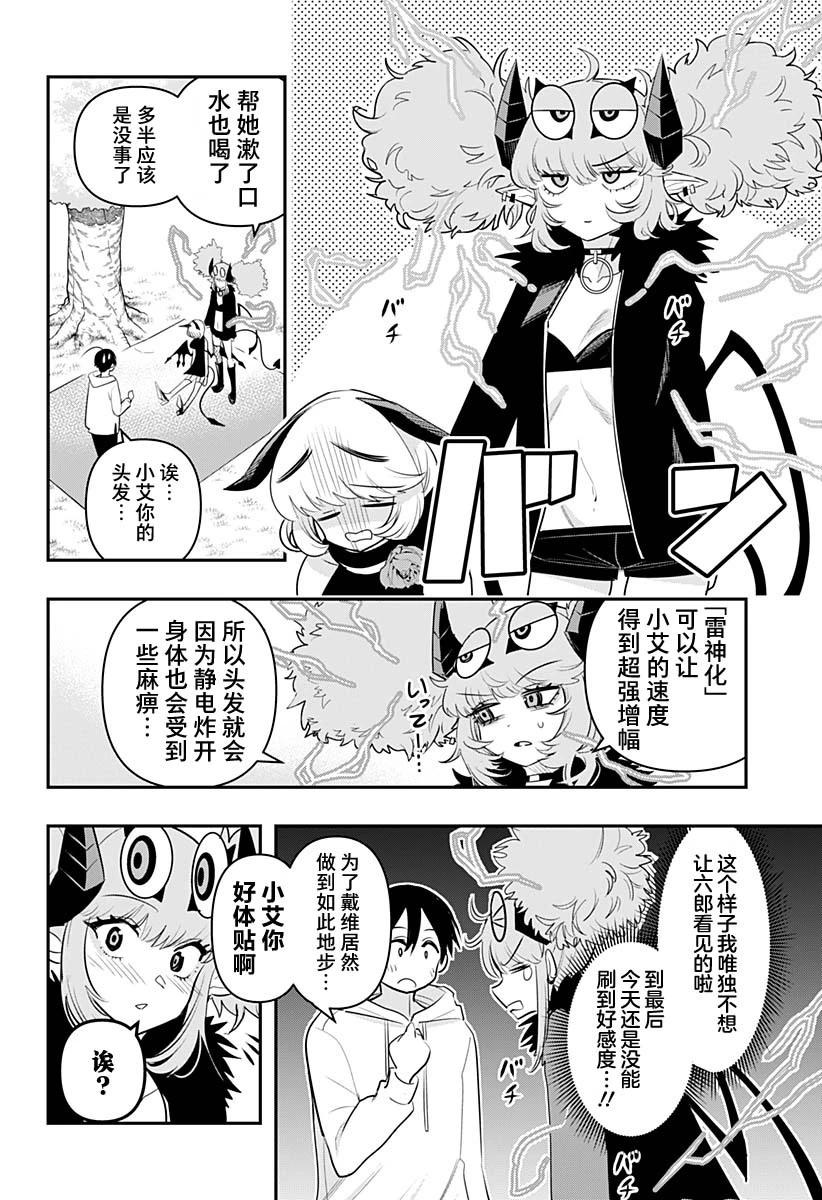 第39话13
