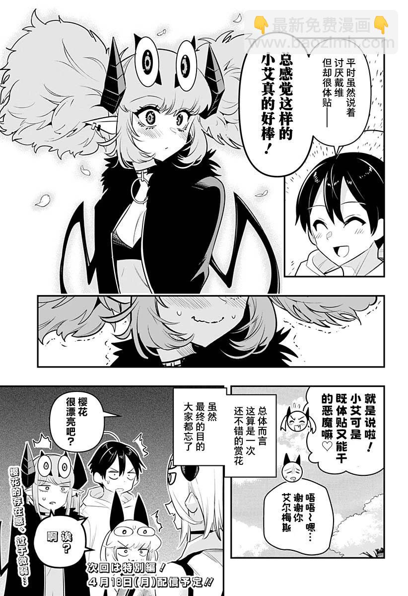 第39话14