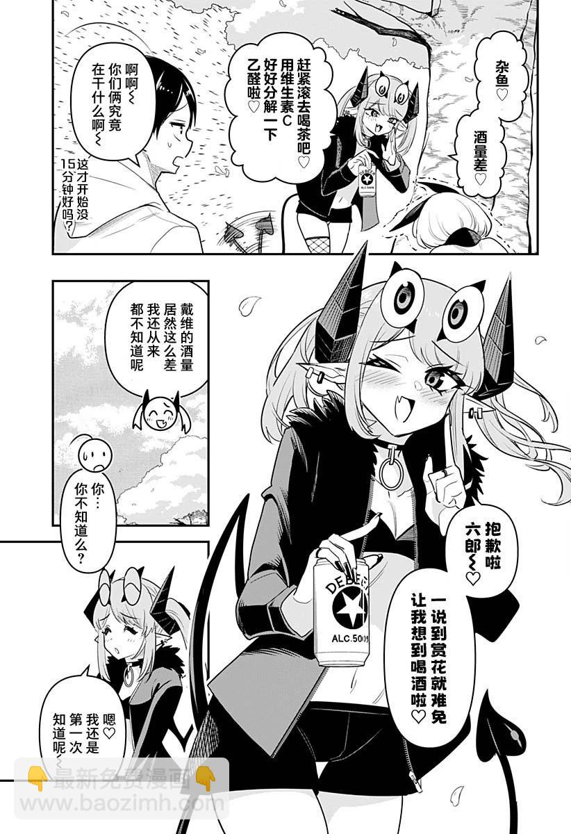 第39话2