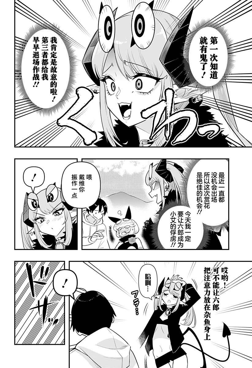 第39话3
