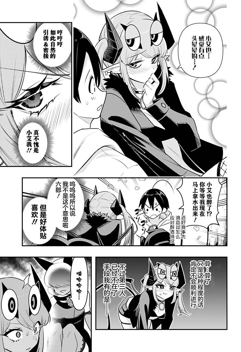 第39话4
