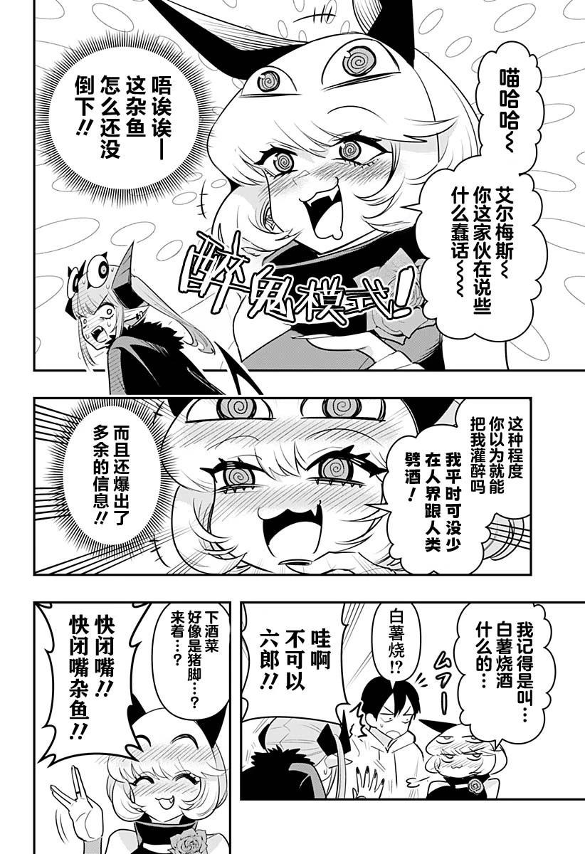 第39话5