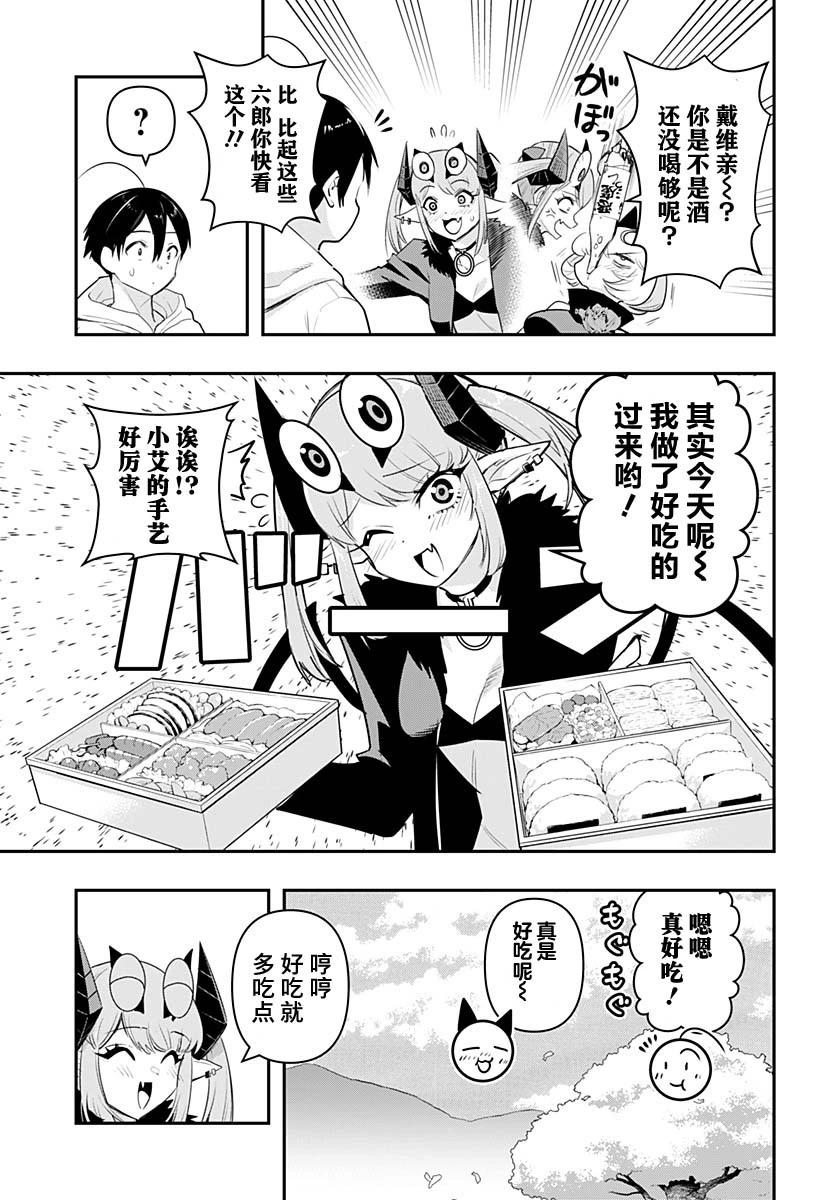 第39话6