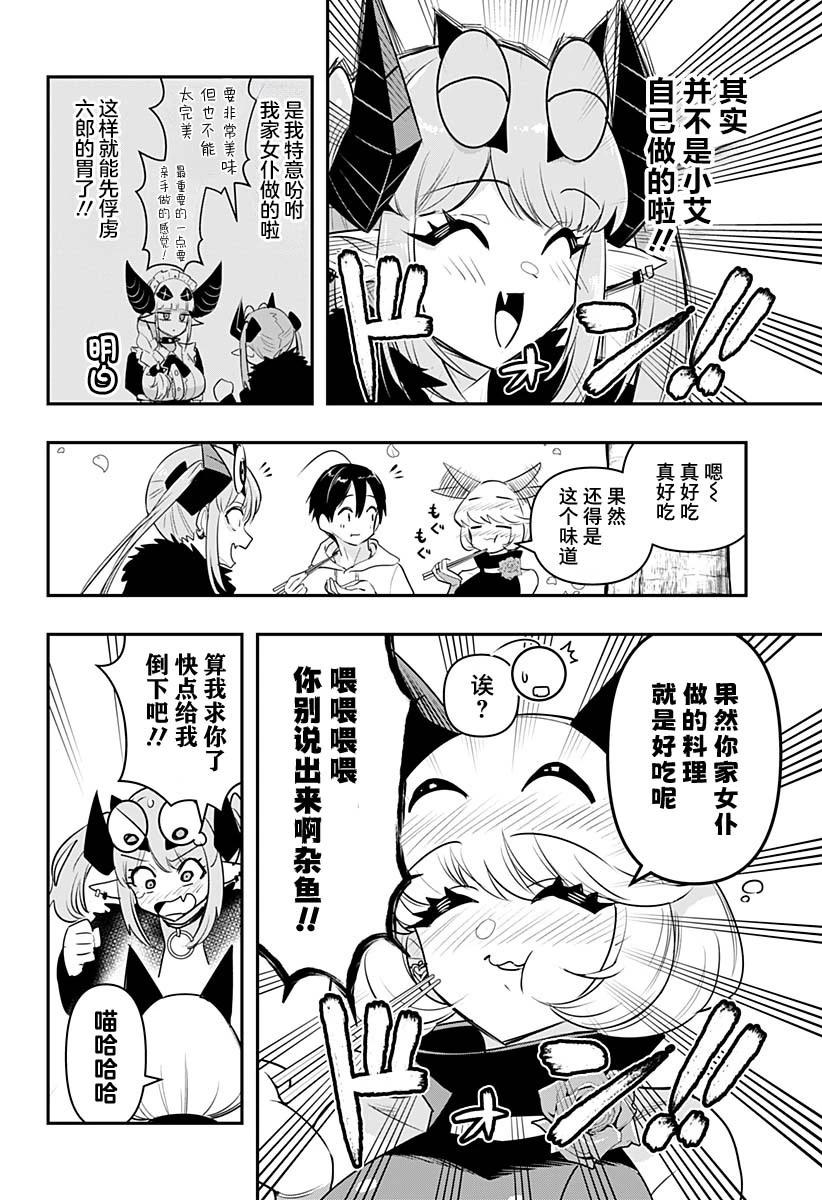 第39话7