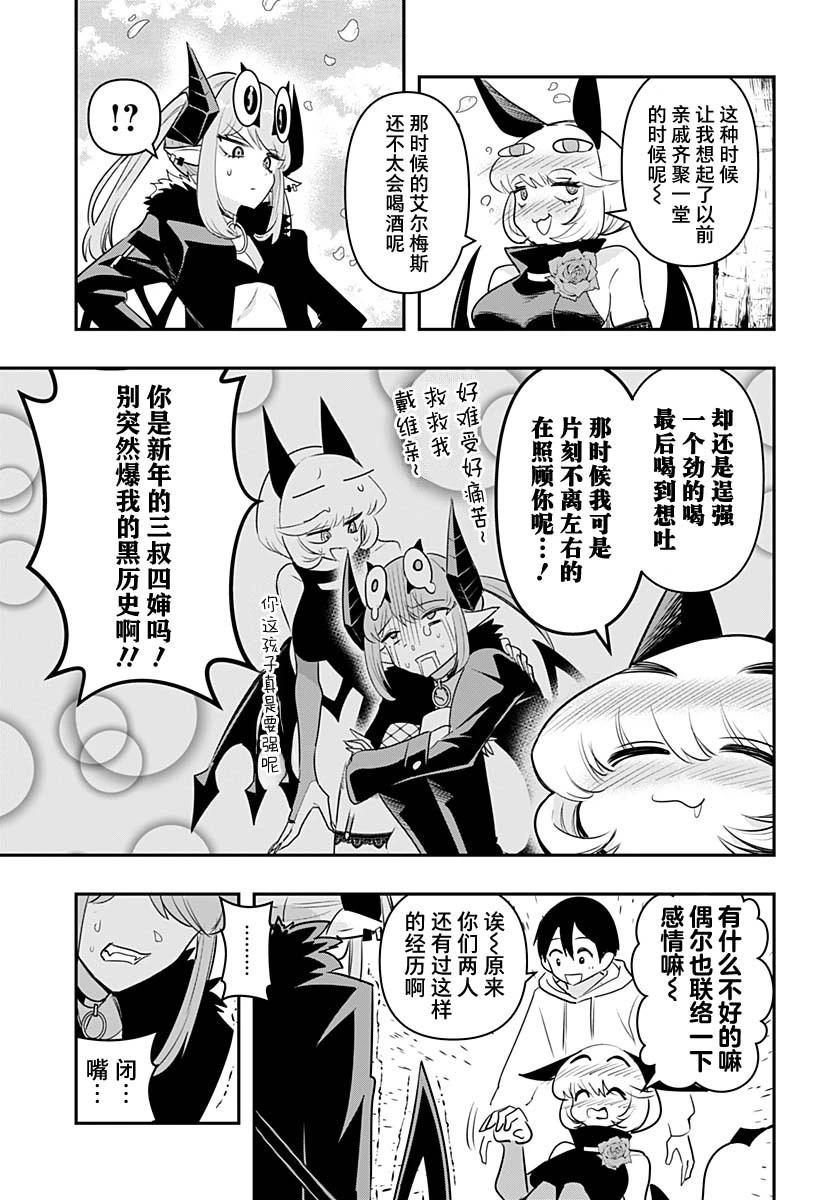 第39话8