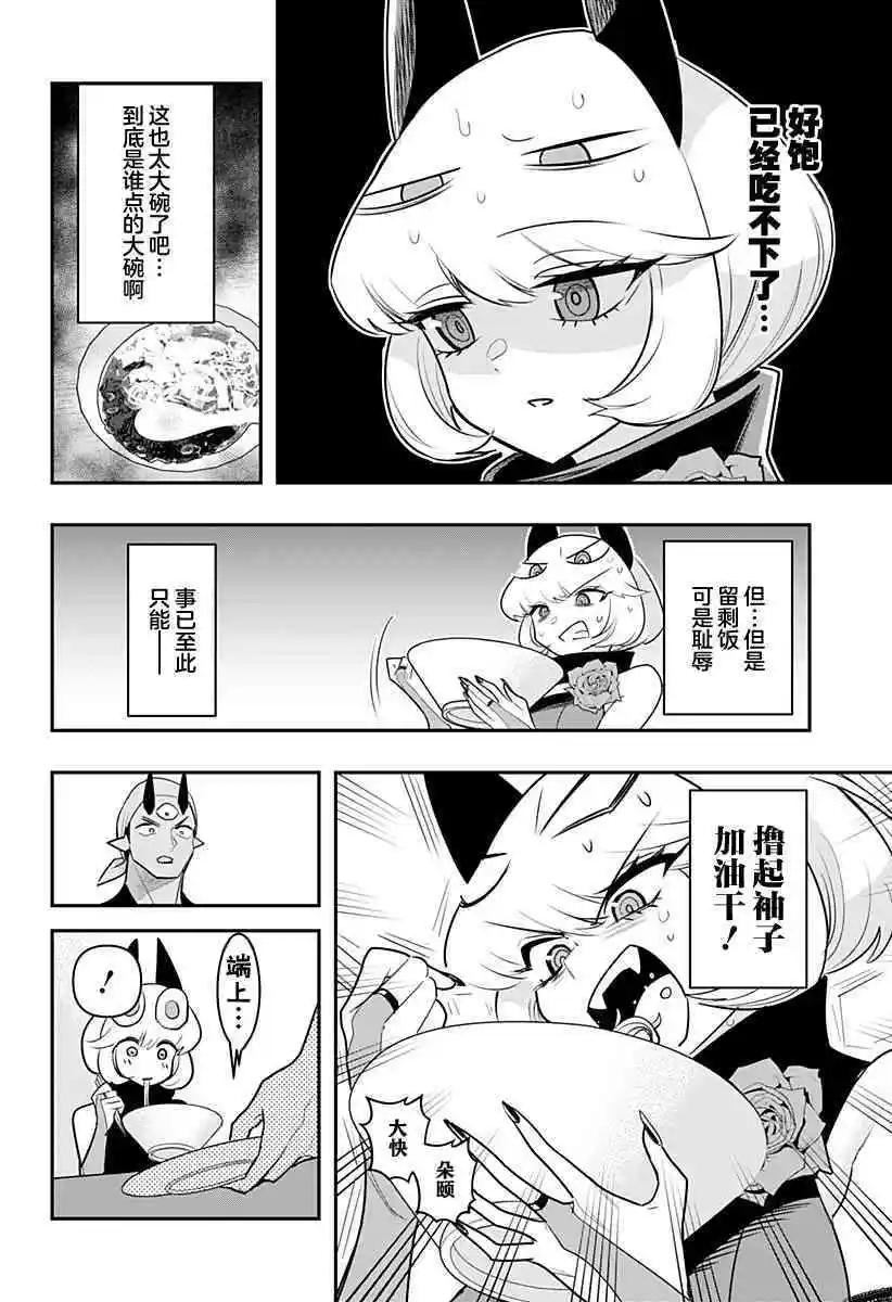 第41话11