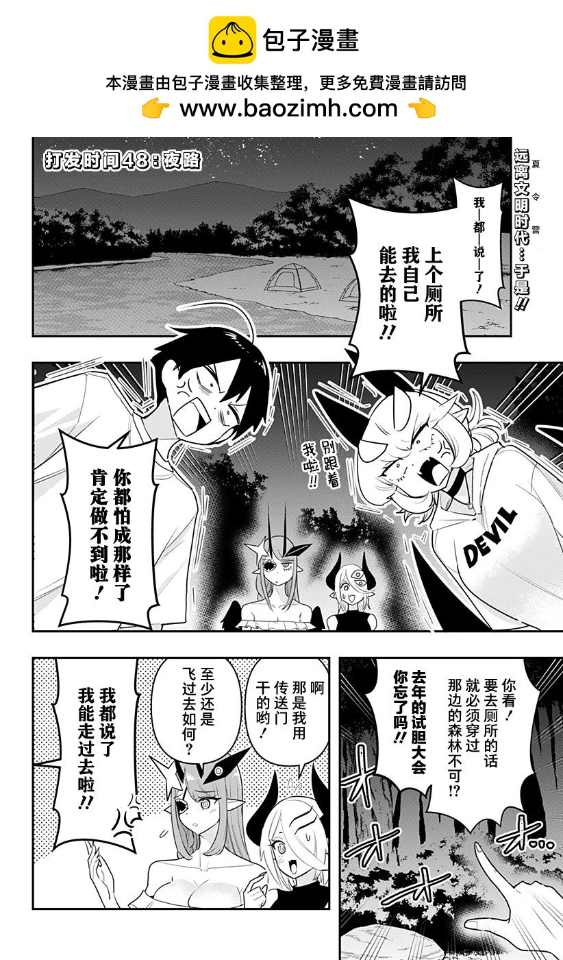 第48话1