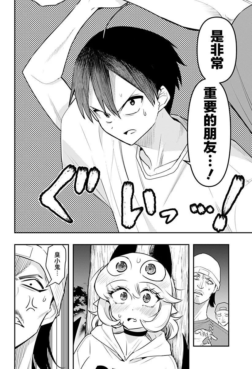 第48话11