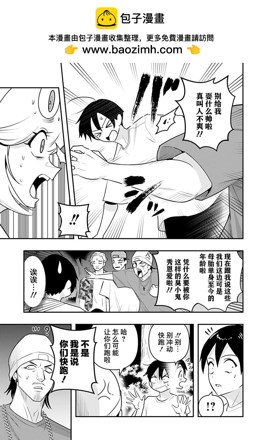 第48话12