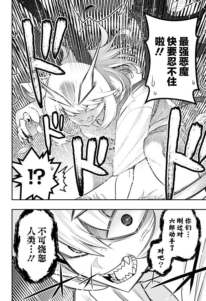 第48话13